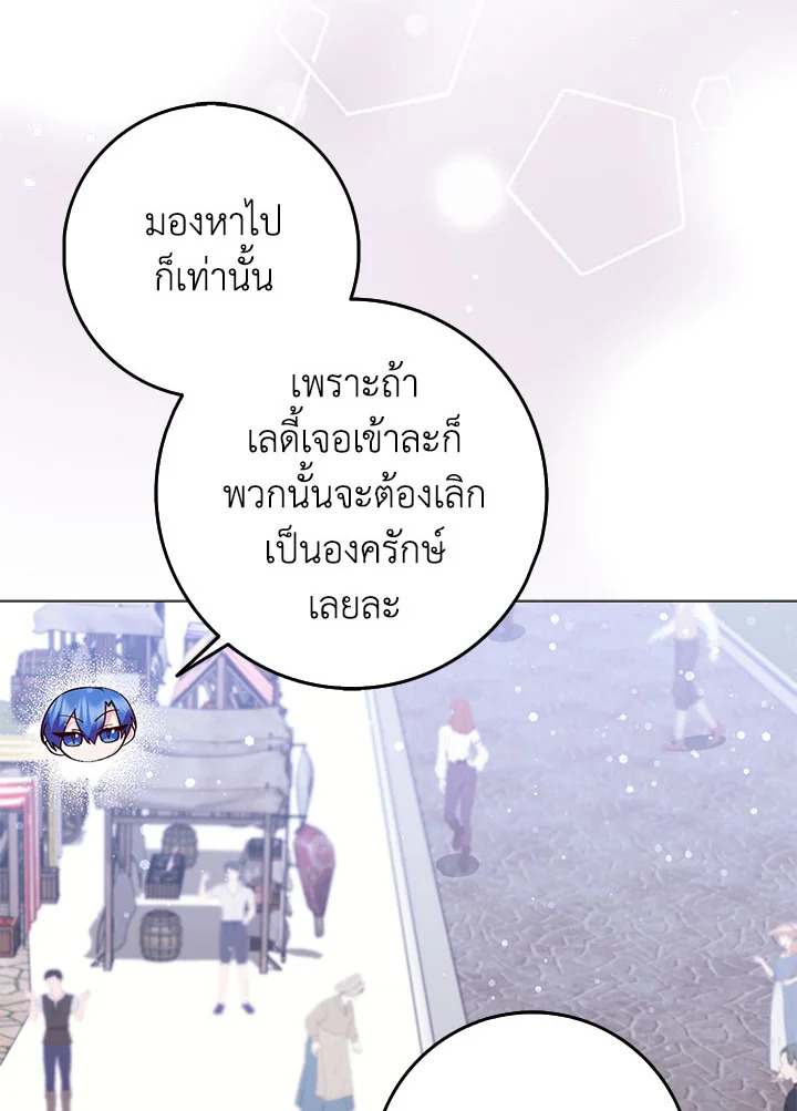 I Won’t Pick Up The Trash I Threw Away Again 25 28