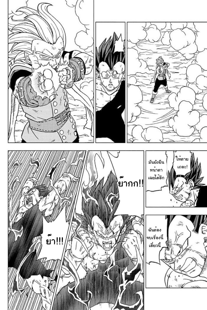 Dragon ball Super 75 (36)