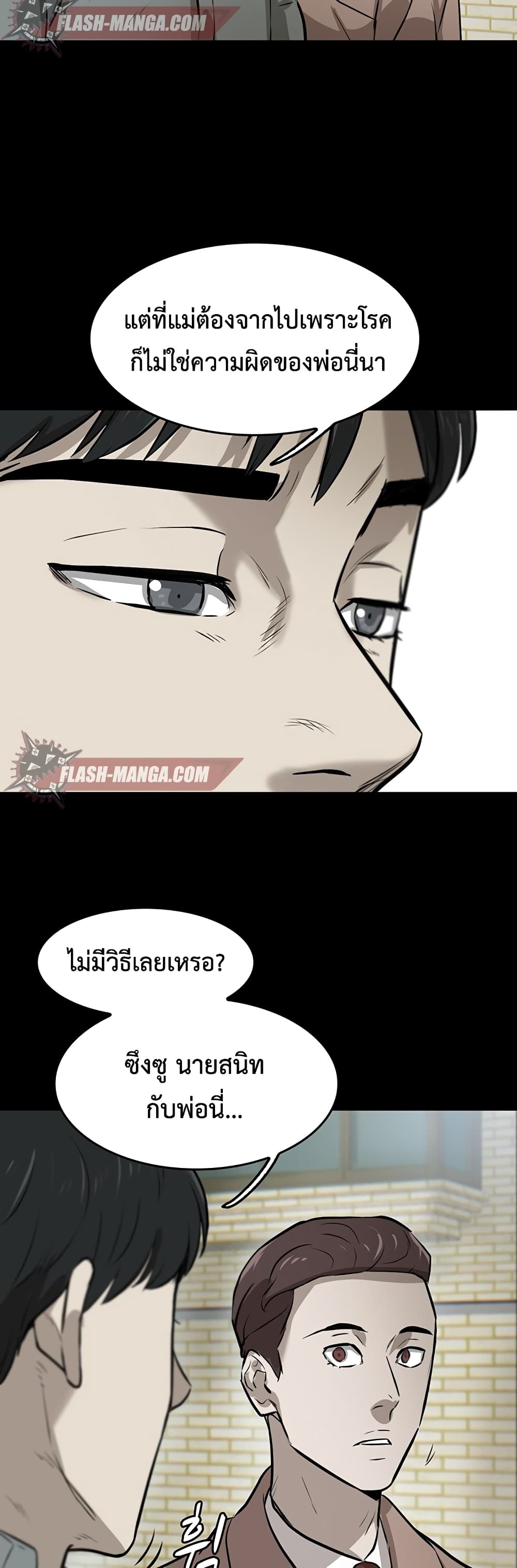 Mujin 1 078