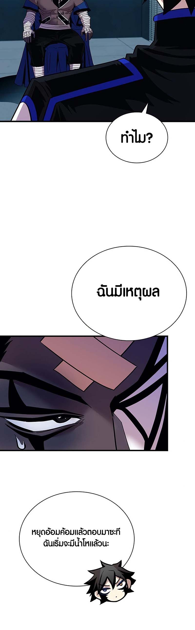 อ่าน เรื่อง Villain to Kill 122 39