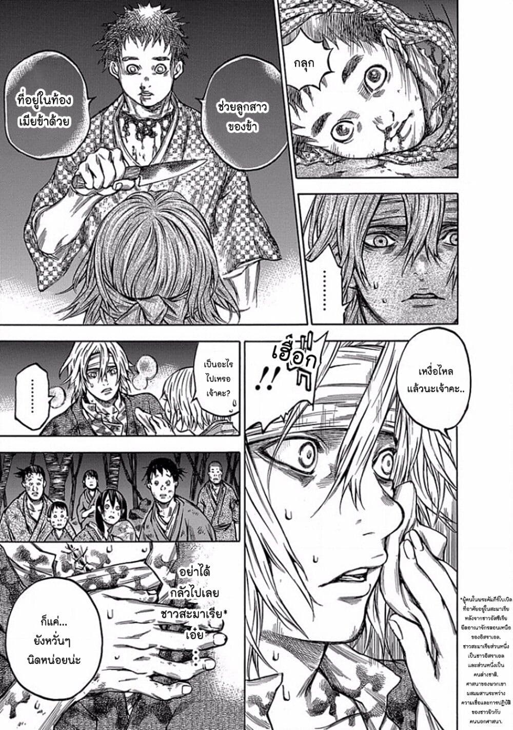 Ateya no Tsubaki 107 07