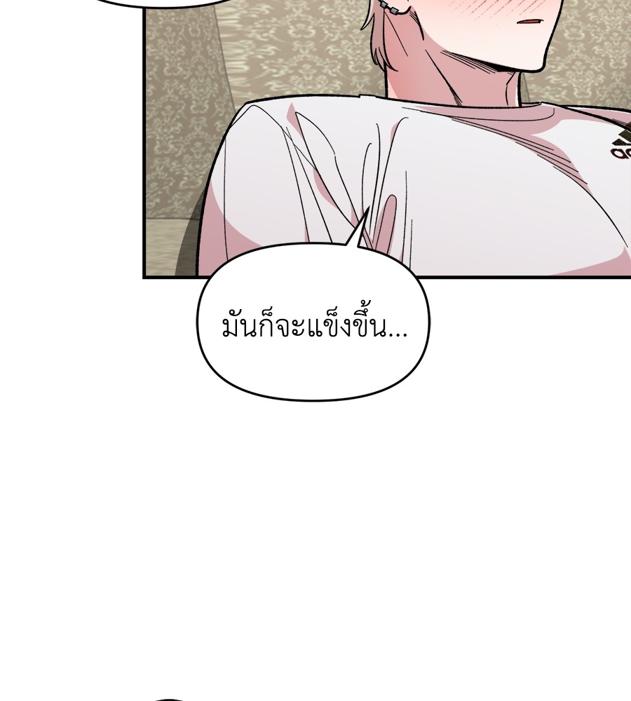 Childhood Friend Complex 10 (113)