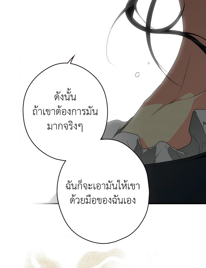 The Lady’s Secret 24 060