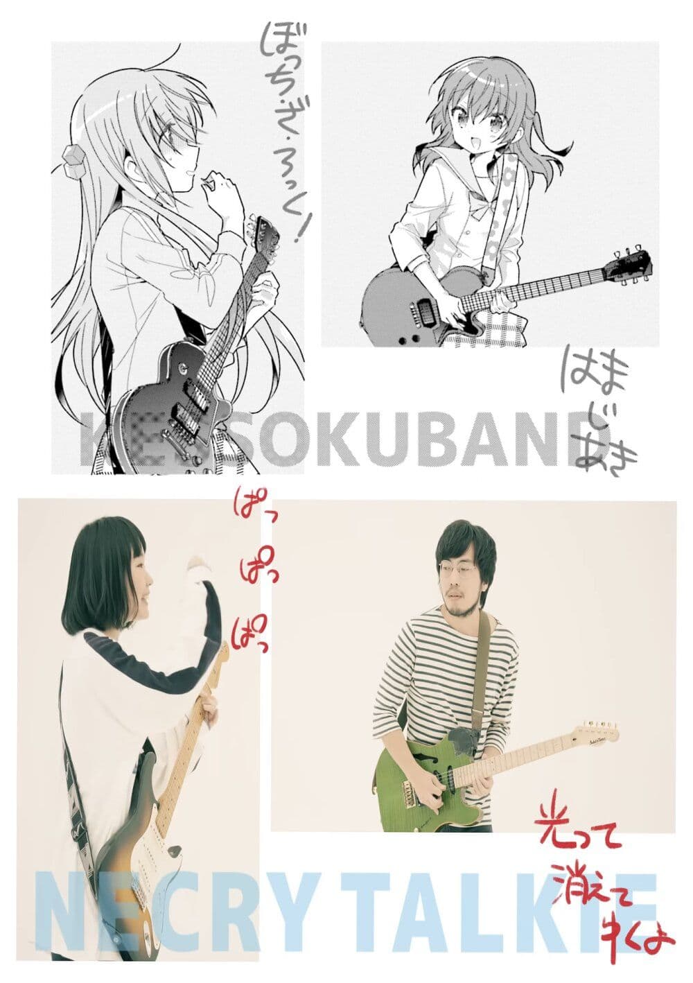 Bocchi the Rock! ตอนที่ 19 (9)