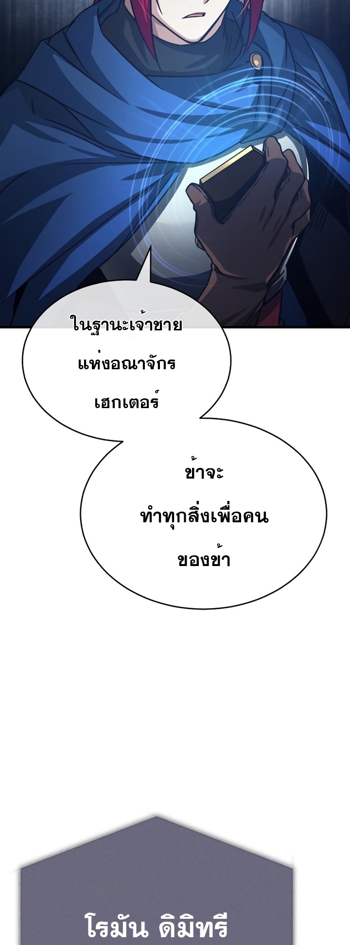 The Heavenly Demon Can’t Live a Normal Life 62 (58)