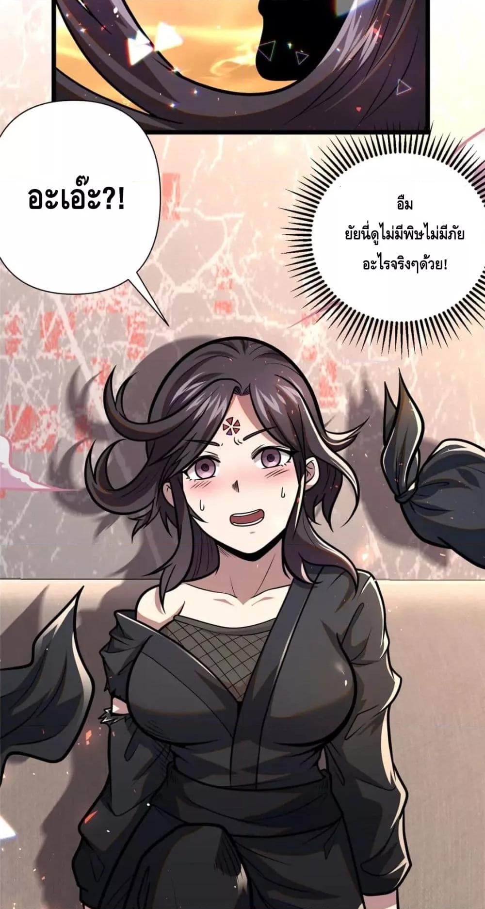 The Best Medical god in the city ตอนที่ 96 (18)