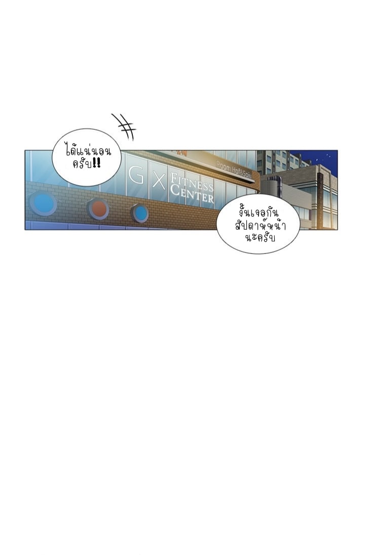 Coexistence ตอนที่1 (30)