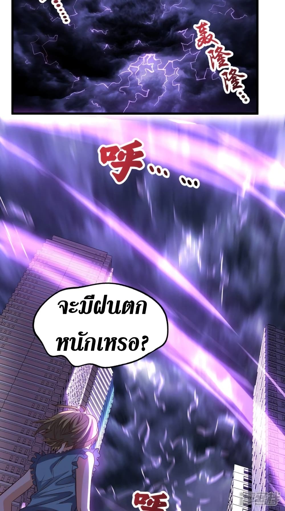 Super Wechat ตอนที่ 154 (2)