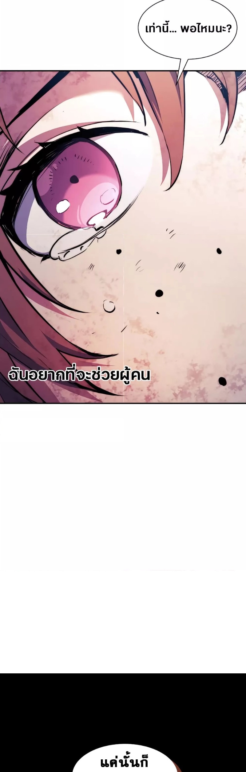eturn of the shattered constellation 79.47