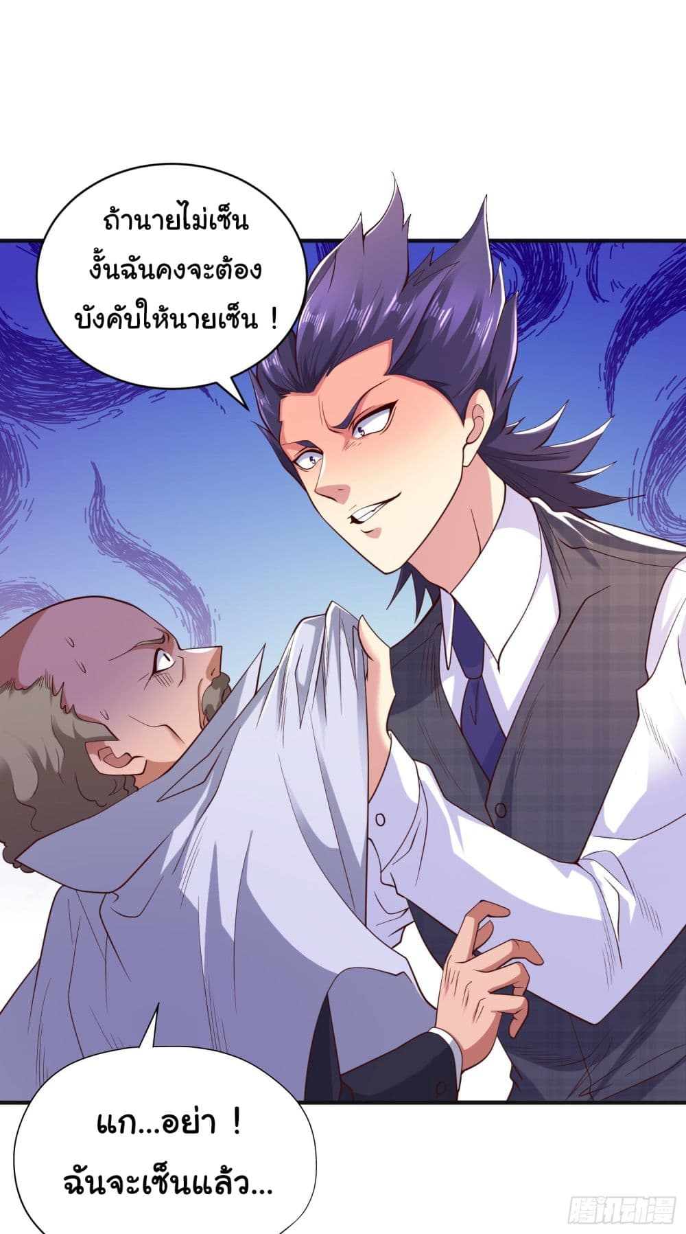 Awakening SSS Rank Skill After A Kiss ตอนที่ 93 (11)