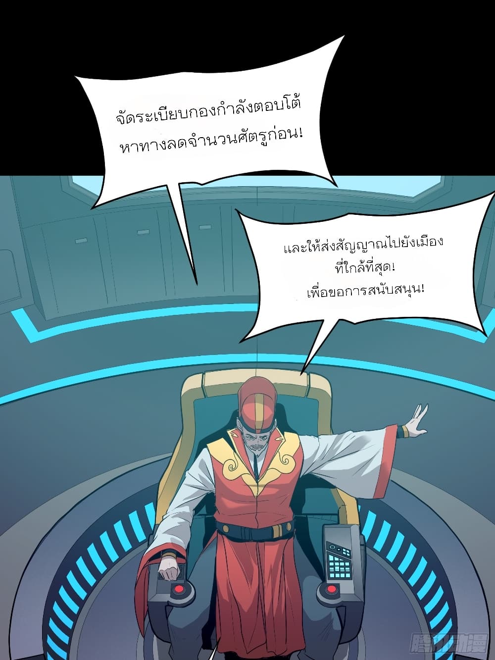 Legend of Star General 71 53