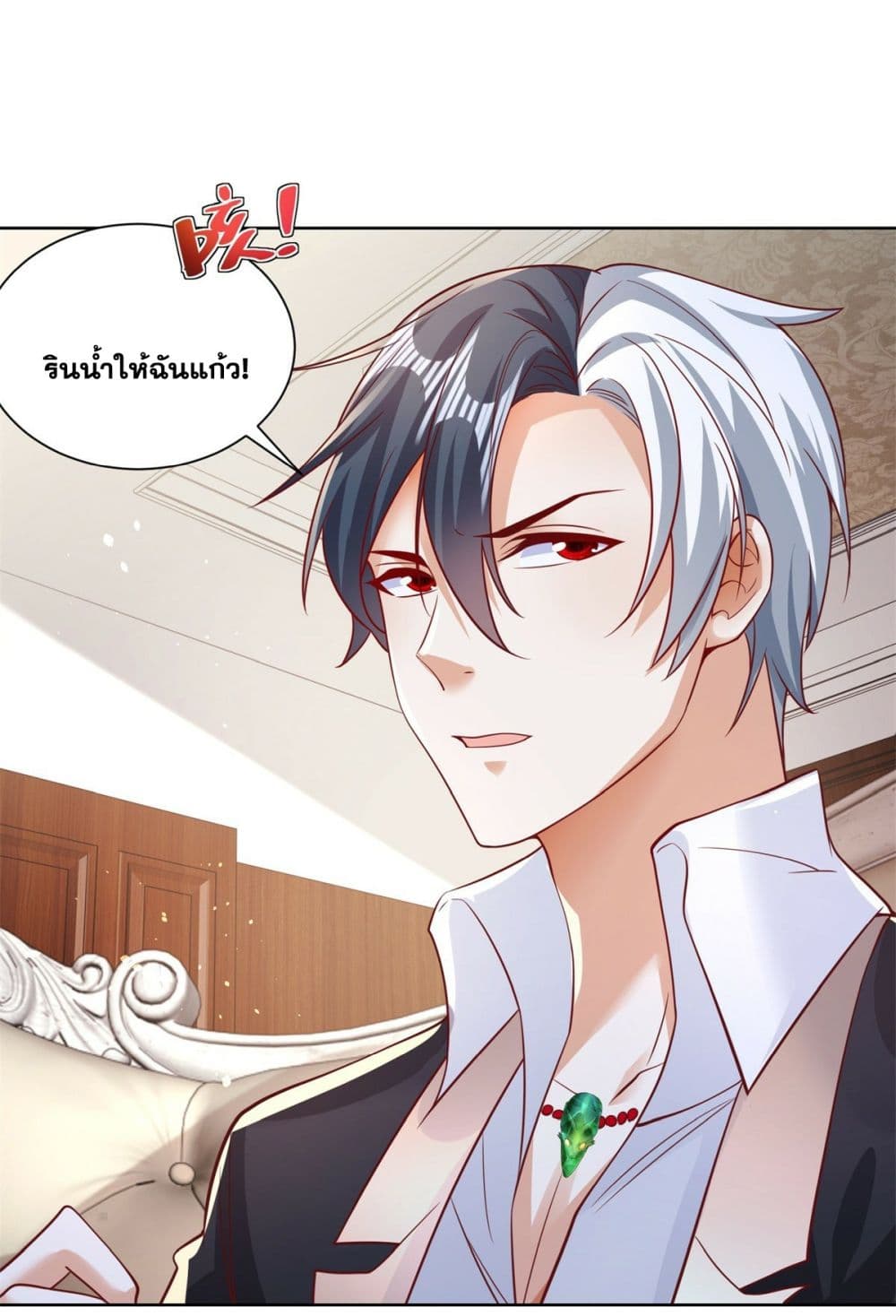 Sorry, I’m A Villain ตอนที่ 41 (34)