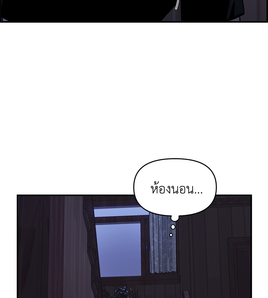 Childhood Friend Complex 13 (73)