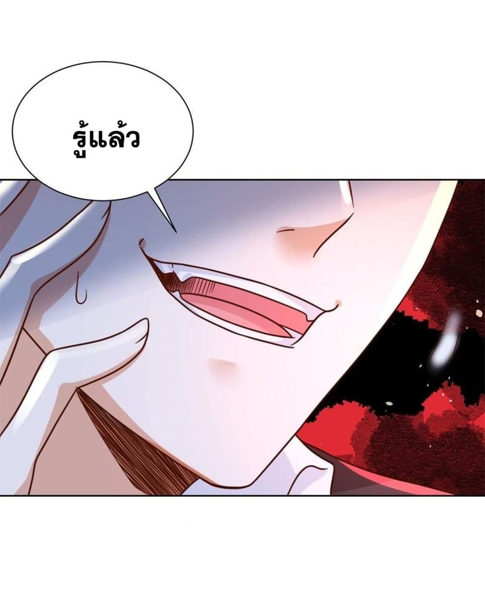 Sorry, I’m A Villain ตอนที่ 69 (30)