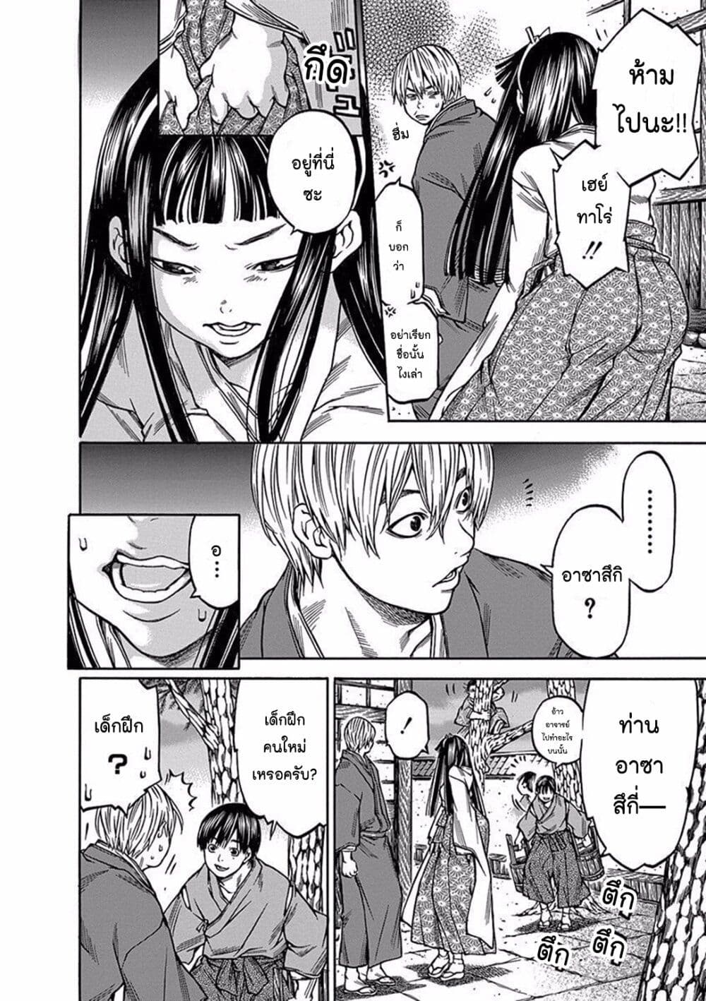 Ateya no Tsubaki 84 16