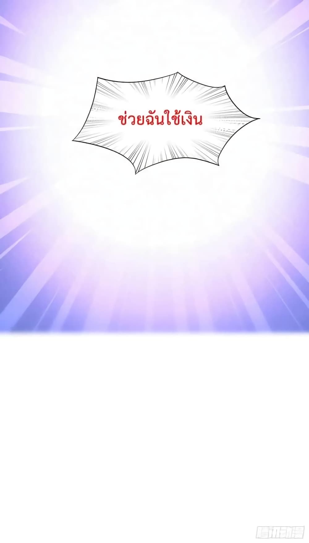 GOD Money Millions Millions Millions ตอนที่ 2 (20)