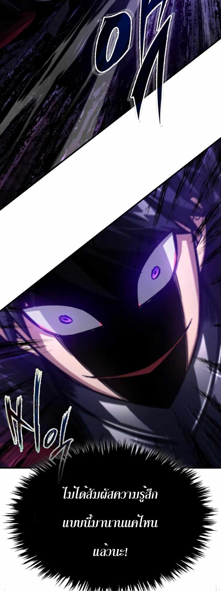 The Heavenly Demon Can’t Live a Normal Life ตอนที่ 61 (58)