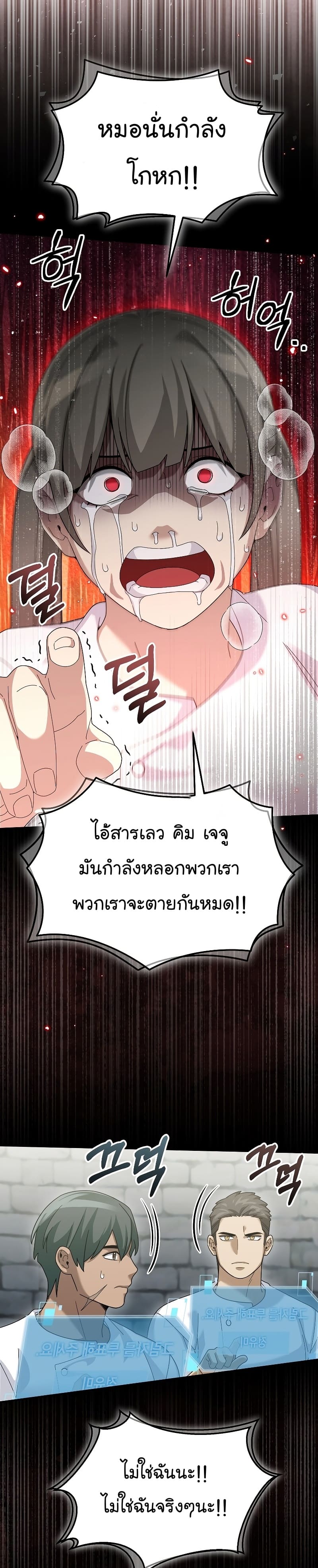 The Newbie Is Too Strong 73 (26)
