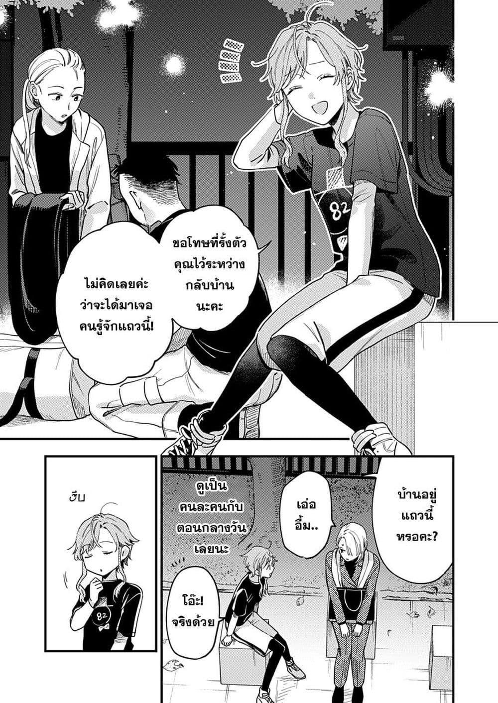 Ichikoi, Nifuri, Tachiaoi ตอนที่ 1 (17)