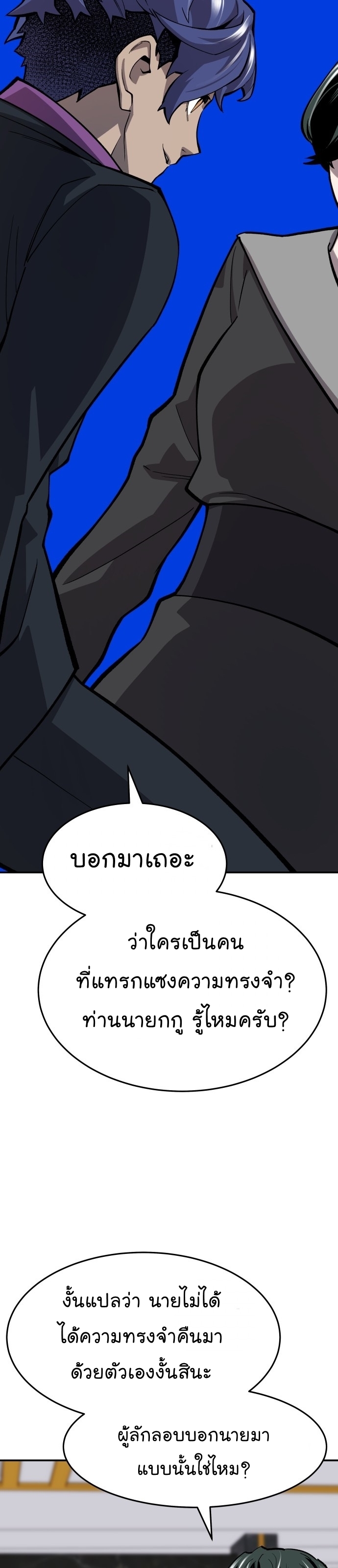 Manga Manhwa Wei Limit Braker 99 (40)