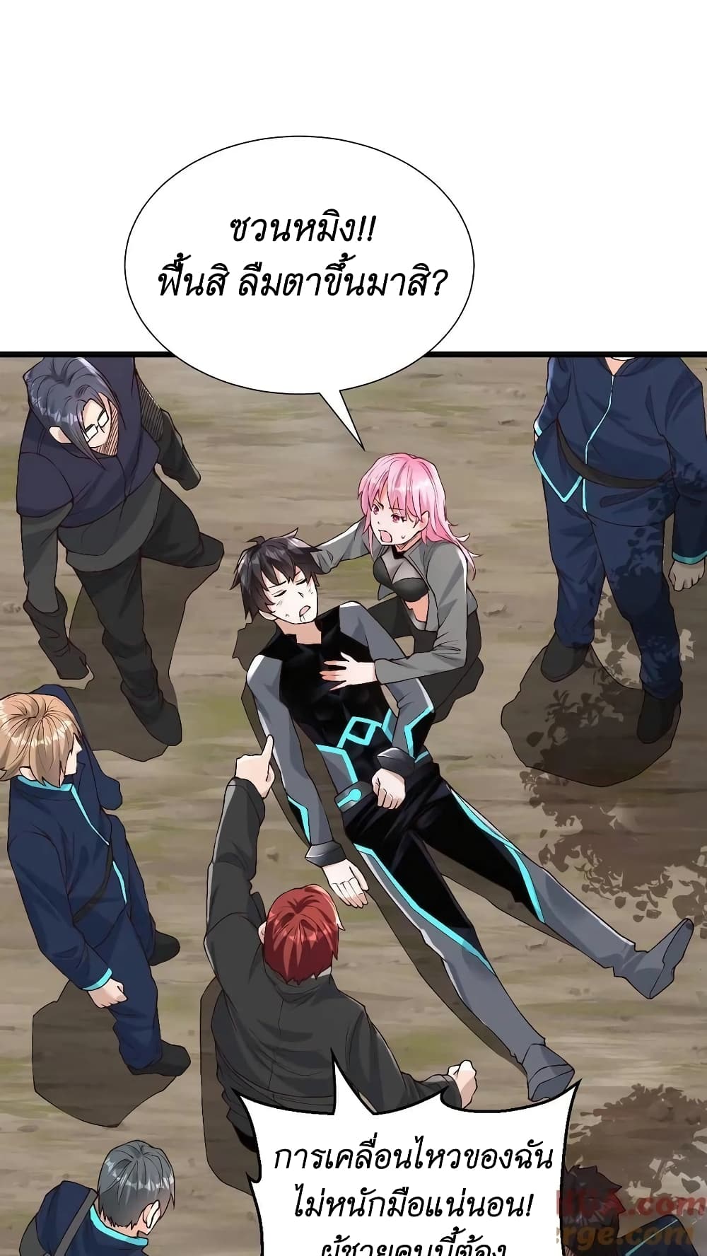 I Accidentally Became Invincible While Studying With My Sister ตอนที่ 32 (3)