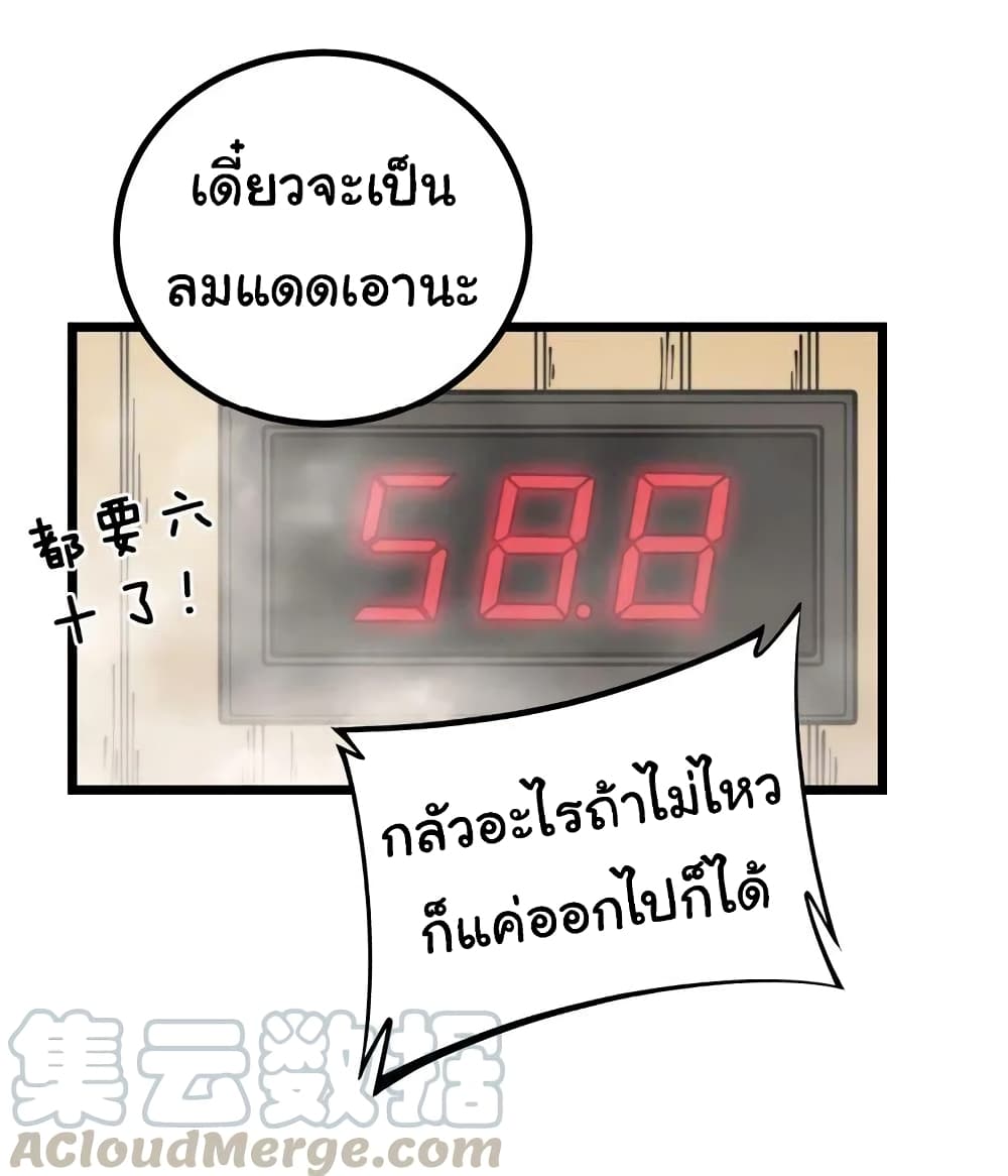 Bad Hand Witch Doctor ตอนที่ 227 (4)