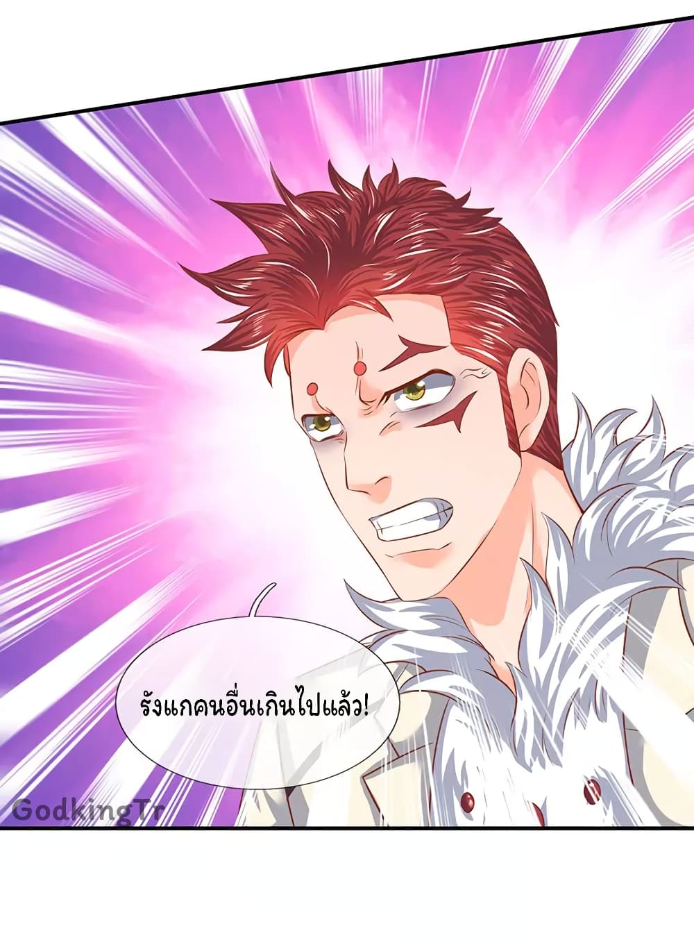 Eternal god King ตอนที่ 67 (10)