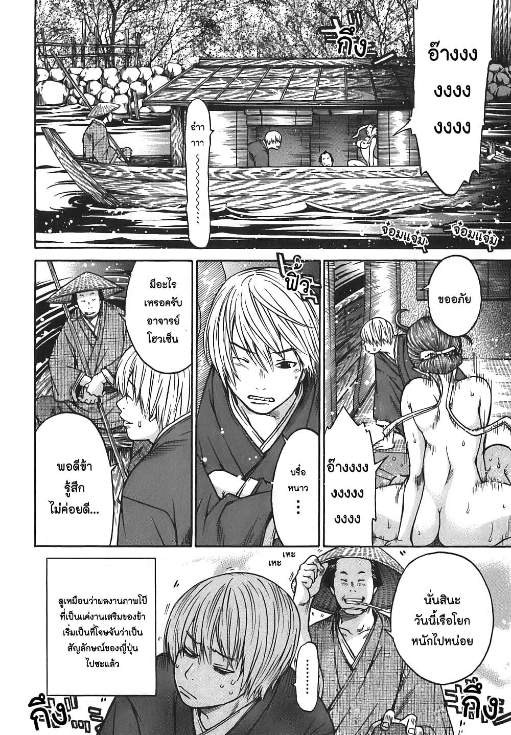 Ateya no Tsubaki 15 07