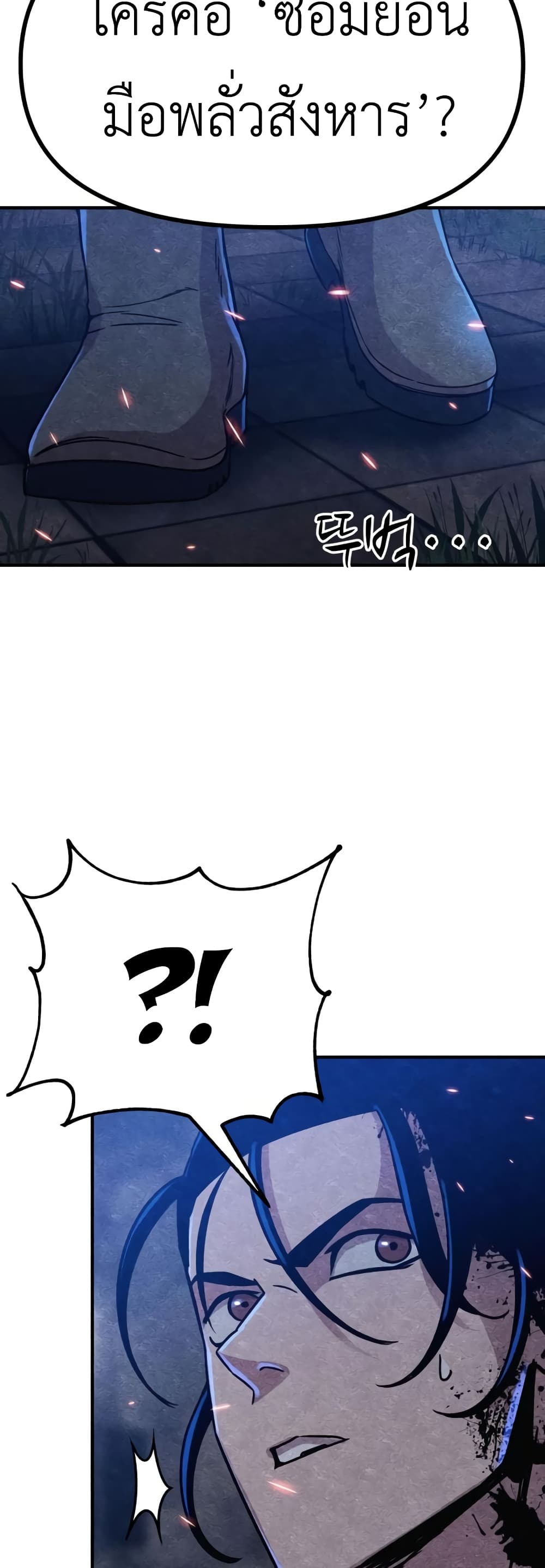 Zombie X Slasher ตอนที่ 6 (68)