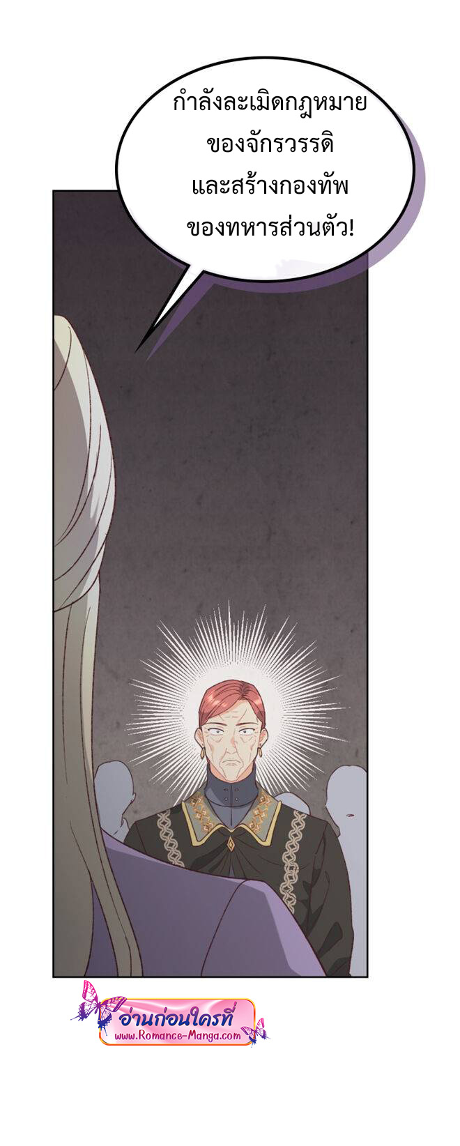The Knight and her emperor 134 (31)