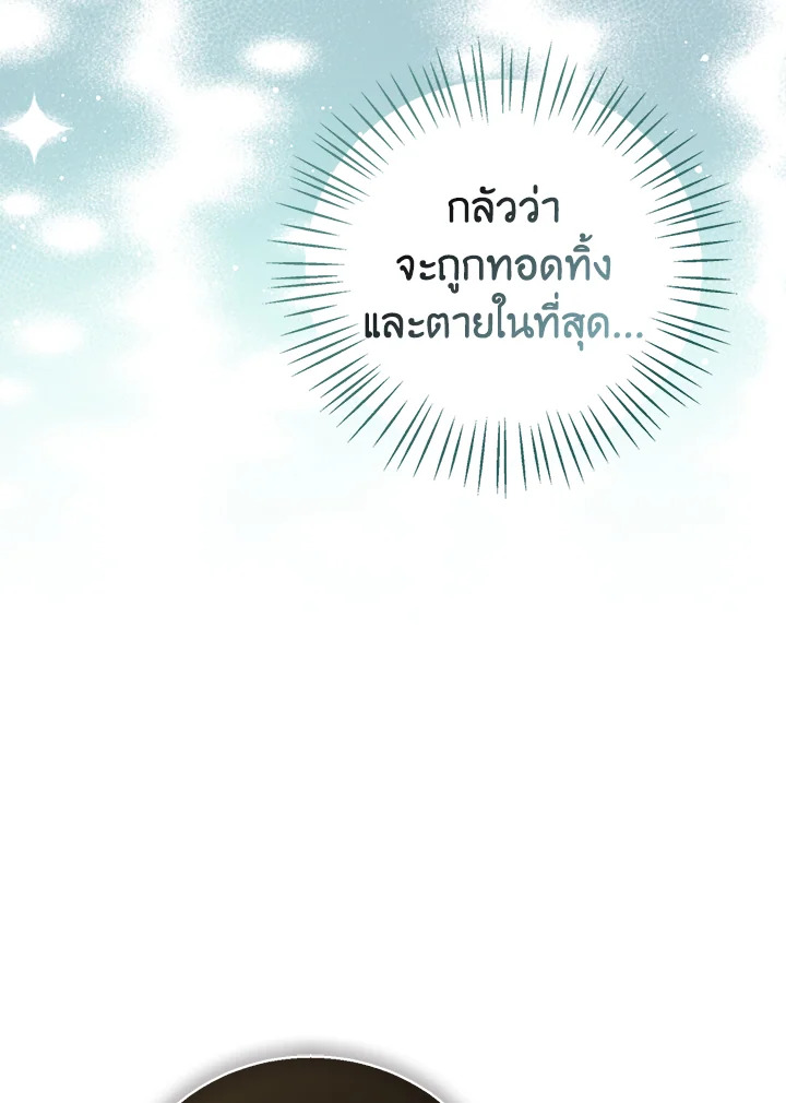 Baby Princess Through the Status Window 23 055