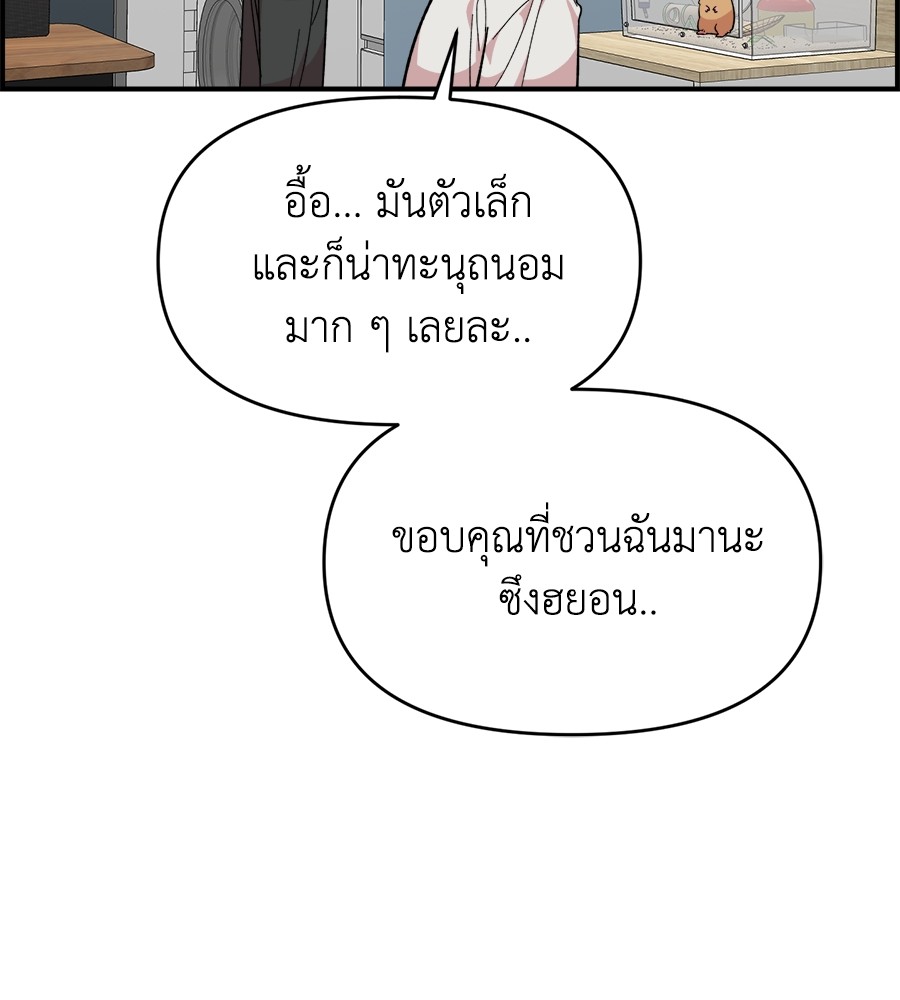 Childhood Friend Complex 7 (91)