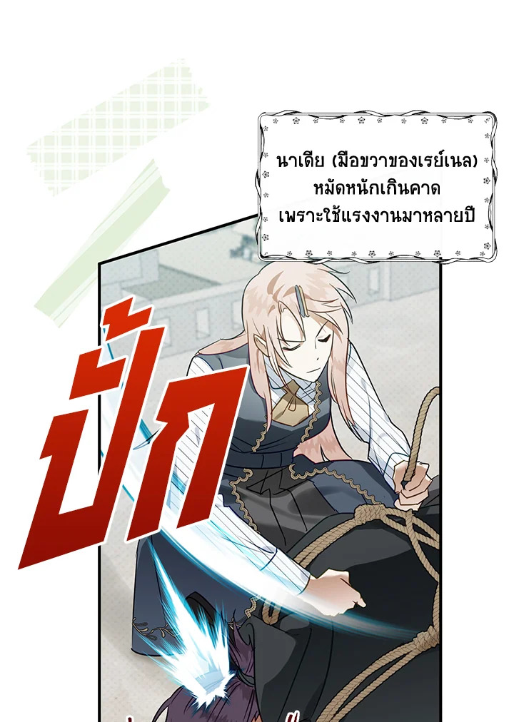 Of all things, I Became a Crow 53 099