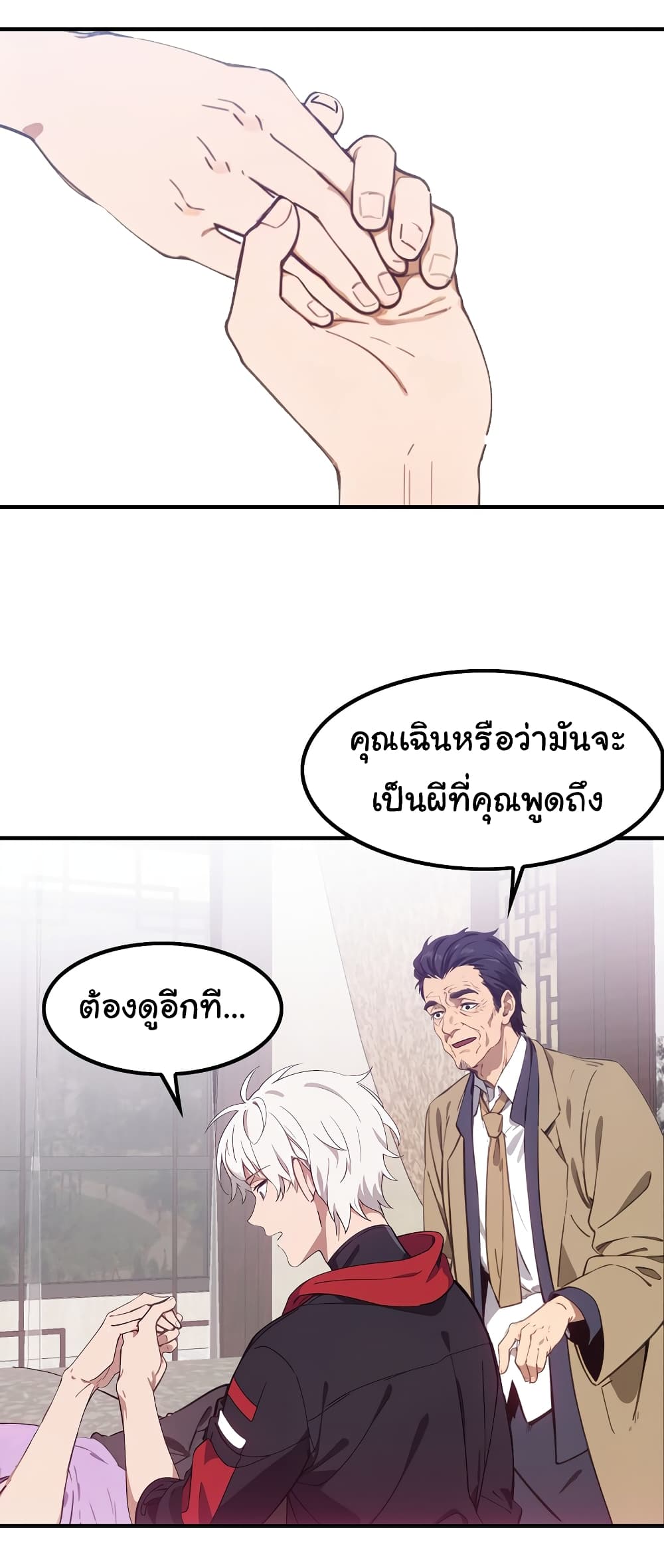 Dragon King Order ตอนที่ 47 (22)