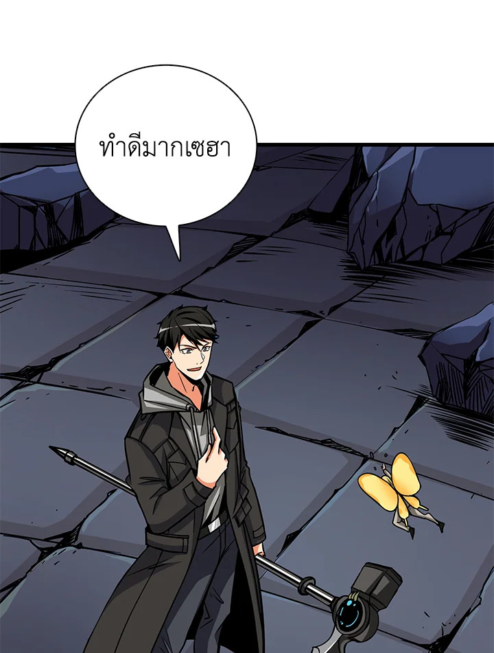 Solo Login ตอนที่ 92 (97)