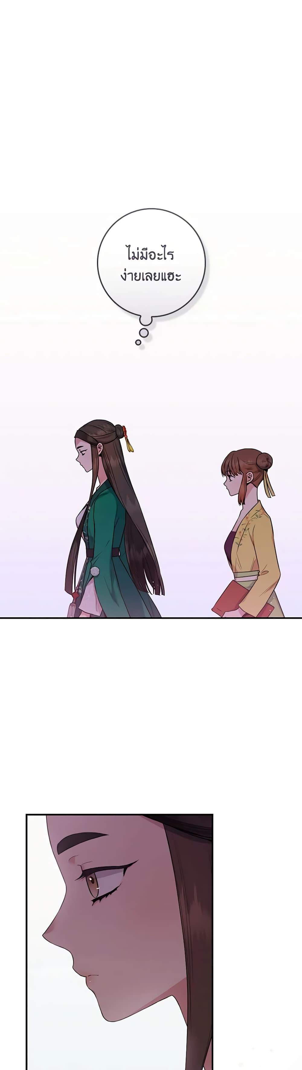 I’m a Martial Art Villainess, but I’m the Strongest 94 15