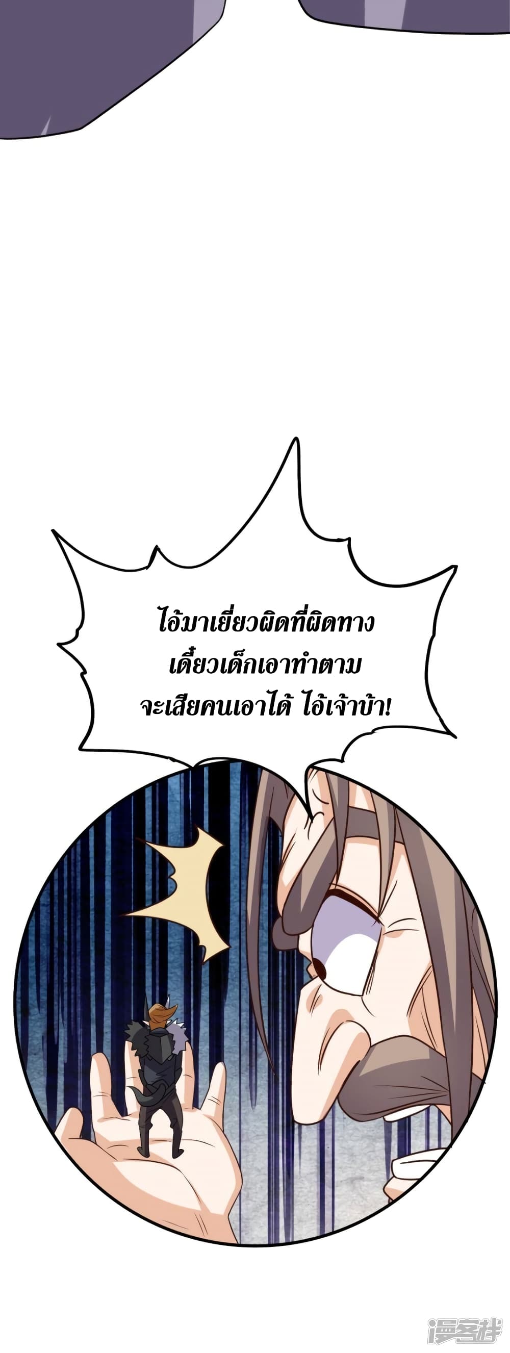 Super Wechat ตอนที่ 162 (48)