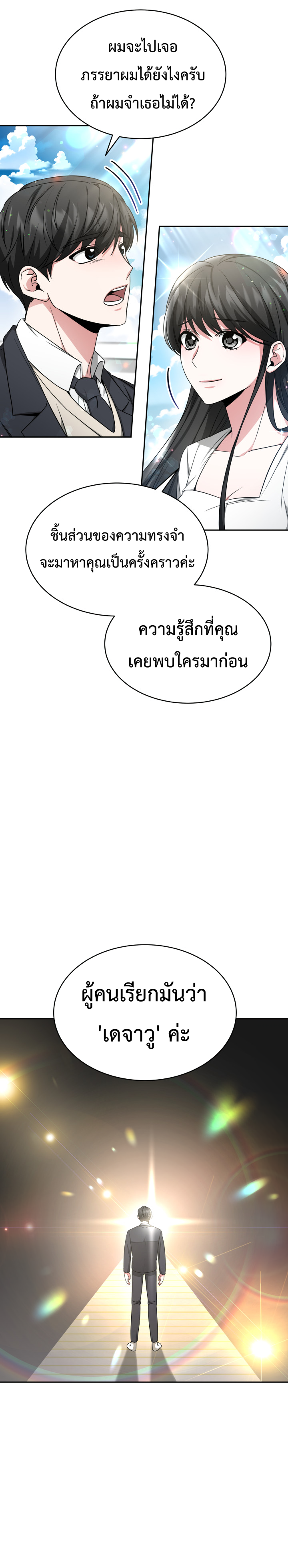 Life, Once Again! 4 11