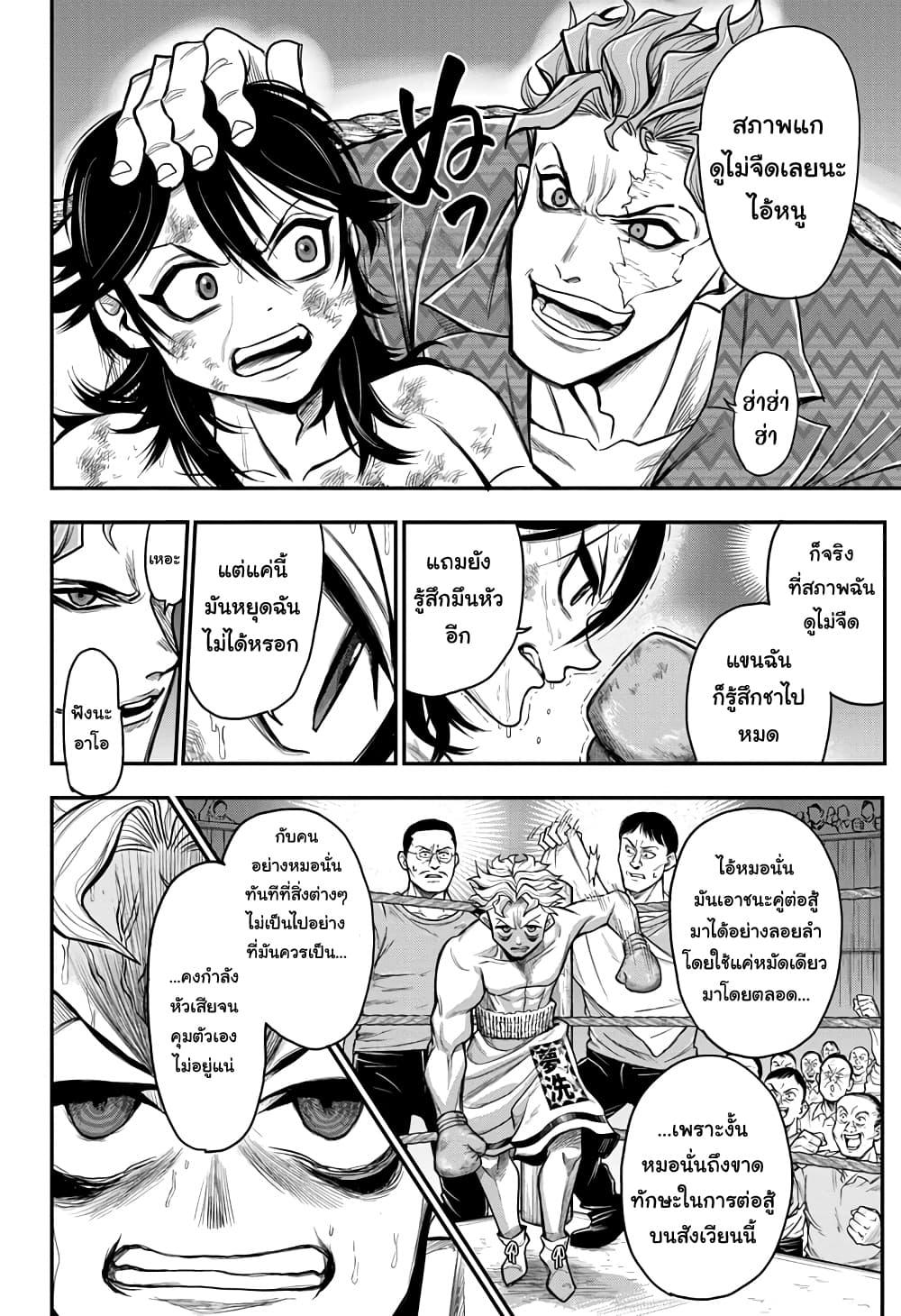 Do Retry ตอนที่ 6 (8)