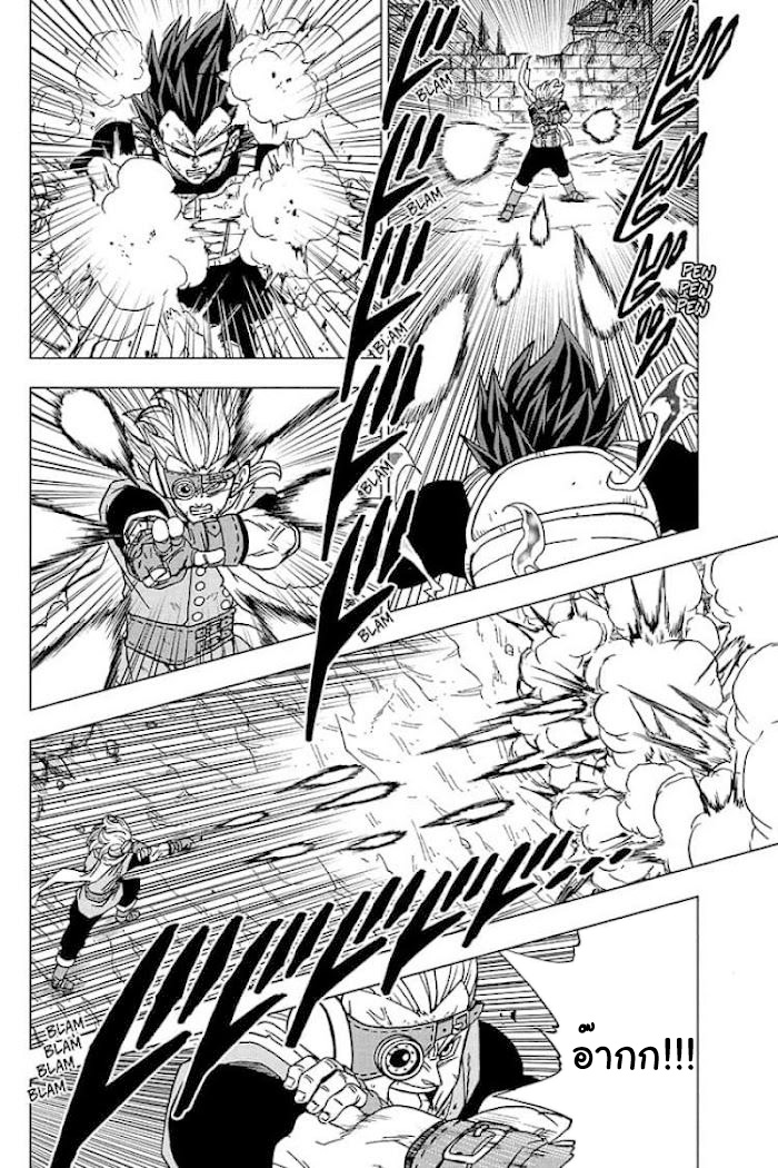 Dragon ball Super 75 (14)