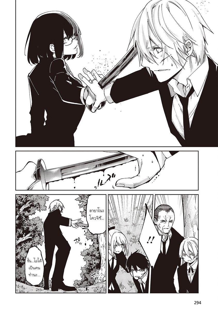 Oroka na Tenshi wa Akuma to Odoru 73 (6)