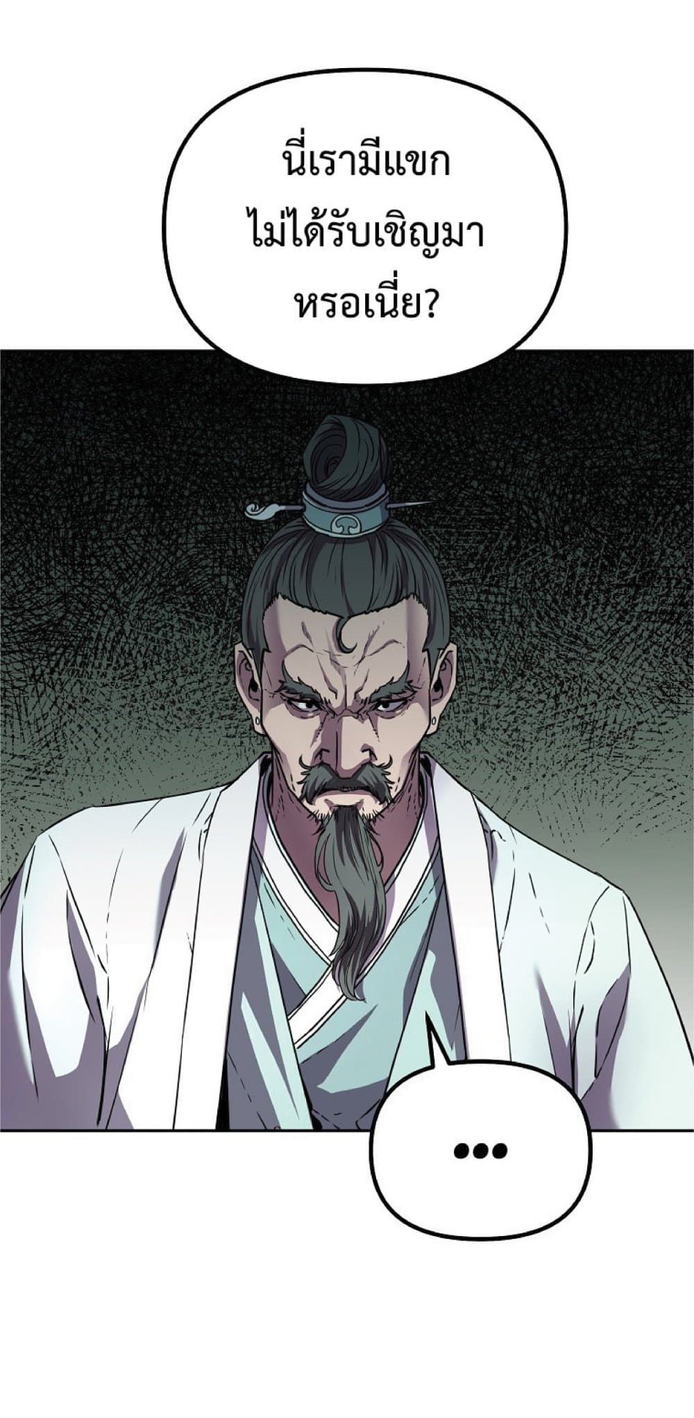 Reincarnation of the Murim Clan’s Former Ranker 50 08