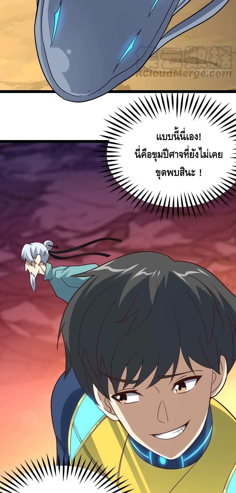 High Energy Strikes ตอนที่ 214 (8)