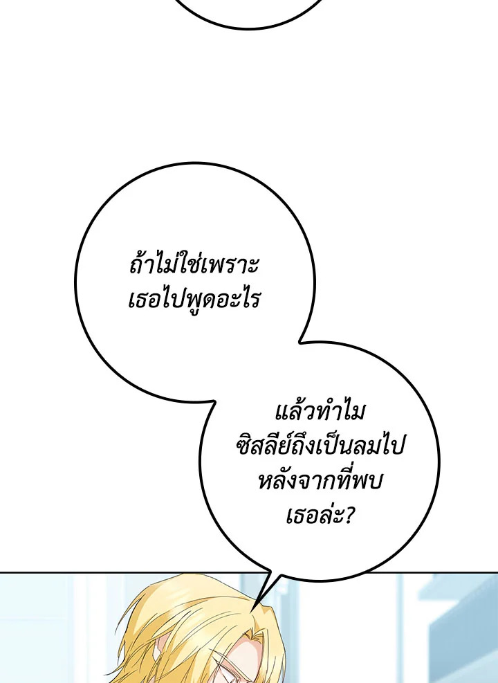 I Won’t Pick Up The Trash I Threw Away Again 6 55