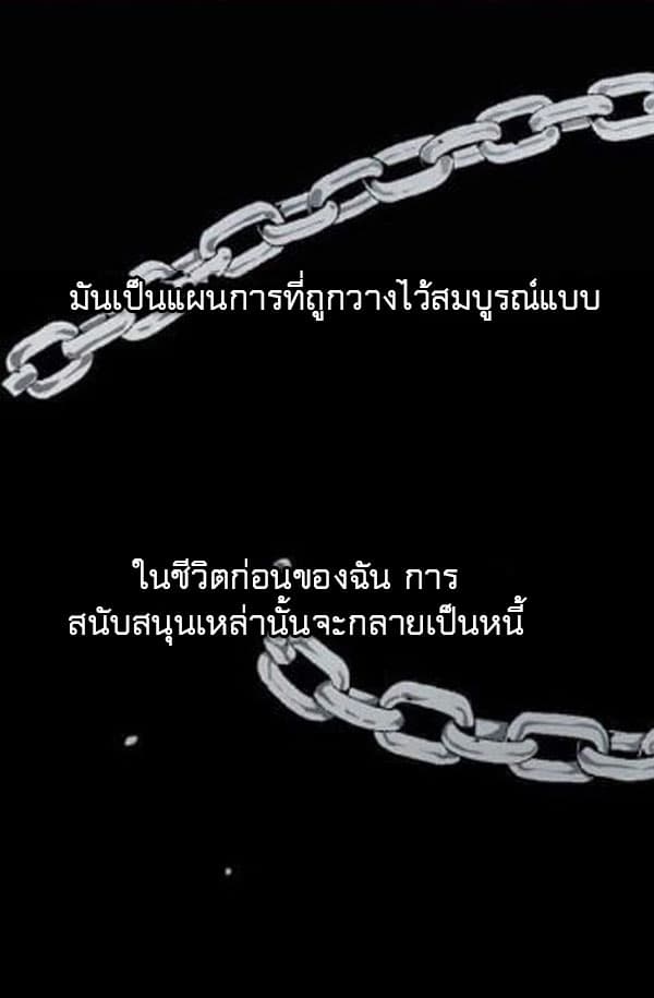 Shadows Queen ตอนที่ 0 (48)