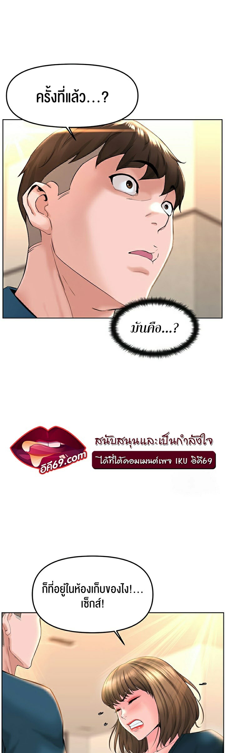 อ่านโดจิน เรื่อง Frequency 10 44
