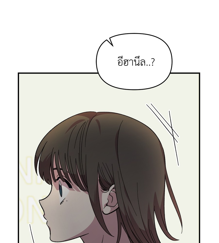 Childhood Friend Complex 17 (150)