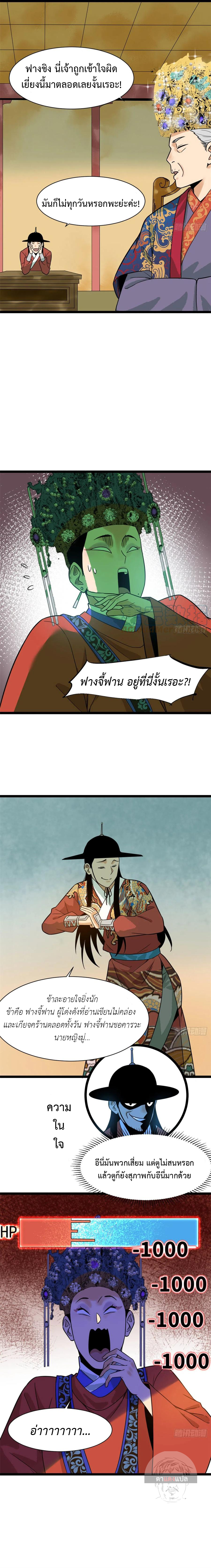 Ming Dynasty’s Prodigal Son 87 (10)