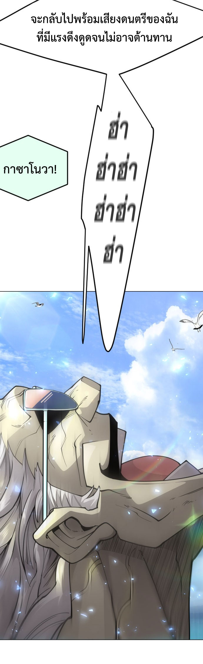 Superhuman Era 175 (48)