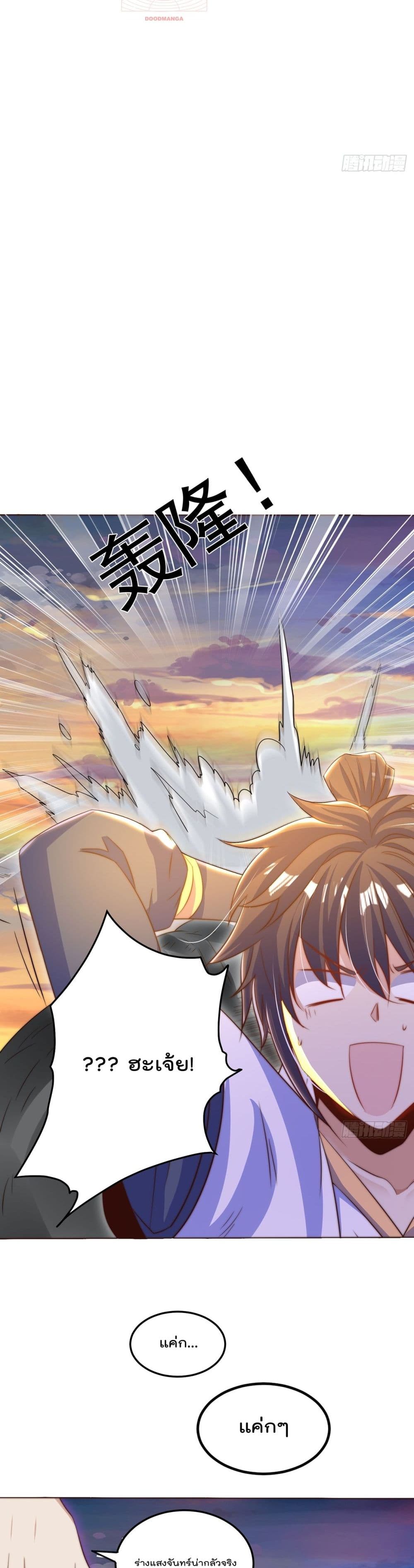 The Peerless Powerhouse Just Want to Go Home and Farm ตอนที่ 51 (12)